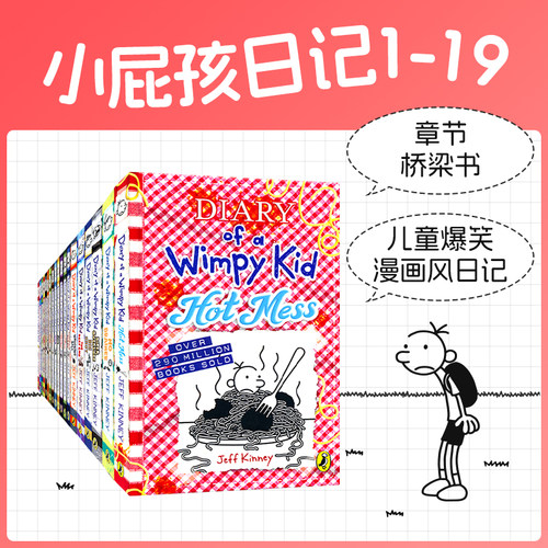 小屁孩日记课外阅读英语素材