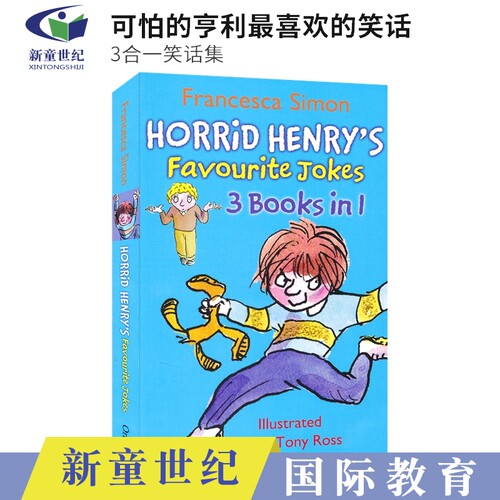 可怕的亨利最喜欢的笑话
