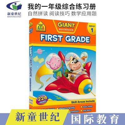 School Zone Giant workbook First Grade 我的一年级英语和数学主题练习册 自然拼读 英语阅读 数学应用题 家庭练习系列 英文原版