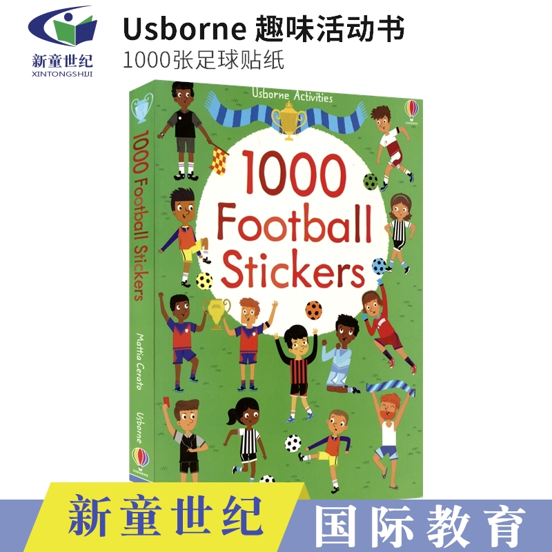 1000张足球贴纸益智活动