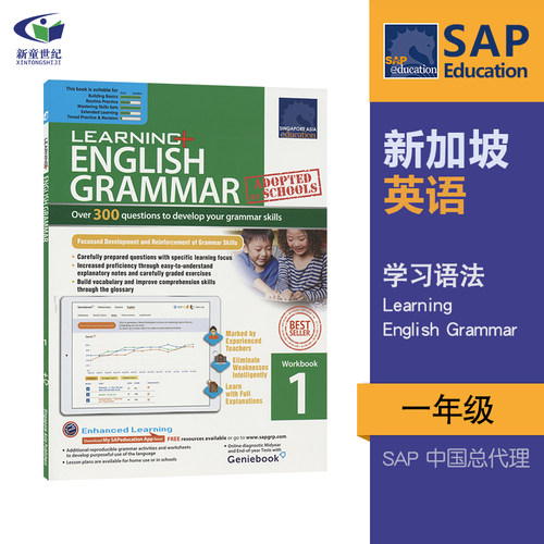 SAP新加坡小学英语语法练习册
