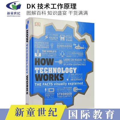 dk技术工作原理百科全书