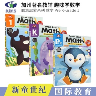 美国加州进口教辅聪慧启蒙系列数学主题故事活动练习册 Math Prek Start 1年级 幼儿园PreK Evan 带音频 Smart Moor 正版 原装