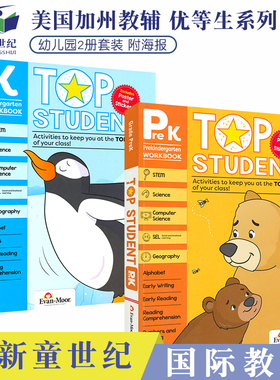 Evan Moor Top Student Grade PreK-K 美国加州教辅优等生系列练习册幼儿园2册套装 英语数学STEM科学计算机社交情感 全面综合教育