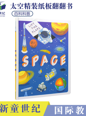 Lift The Flaps Space 太空主题百科科普翻翻书 精装纸板书 英国出版社 英文原版进口