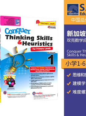 新加坡数学 SAP Conquer Thinking Skills & Heuristics 小学1-6年级 数学应用题练习册 数学建模思维训练 英文原版进口教辅