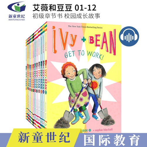 艾薇和豆豆01-12初级章节书