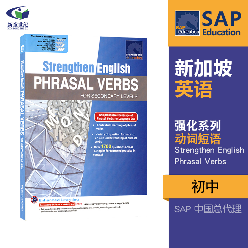 初一至初三英语动词短语训练集 SAP Strengthen English Phrasal Verbs For Secondary Levels 新加坡初中原版教辅 英语强化系列 书籍/杂志/报纸 进口教材/考试类/工具书类原版书 原图主图