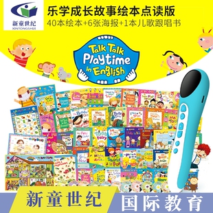 点读版 Talk 乐学成长故事绘本 English Playtime 40本绘本6张海报1本儿歌跟唱书 儿童英语启蒙 英文进口原版 点读笔