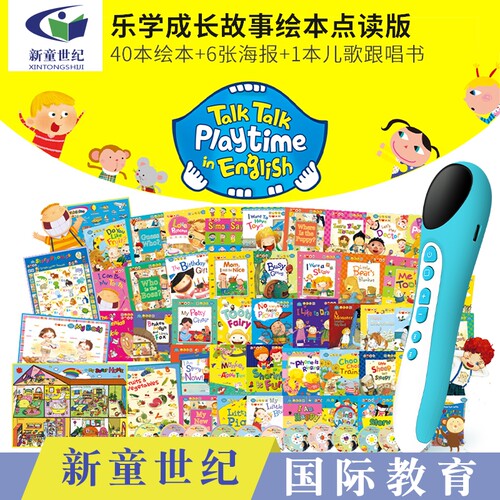 乐学成长故事点读绘本