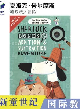 幼儿园宝宝数学启蒙加减法活动书英文版 Sherlock Bones and the Addition&Subtraction Adventure 夏洛克·骨尔摩斯 冒险解谜主题