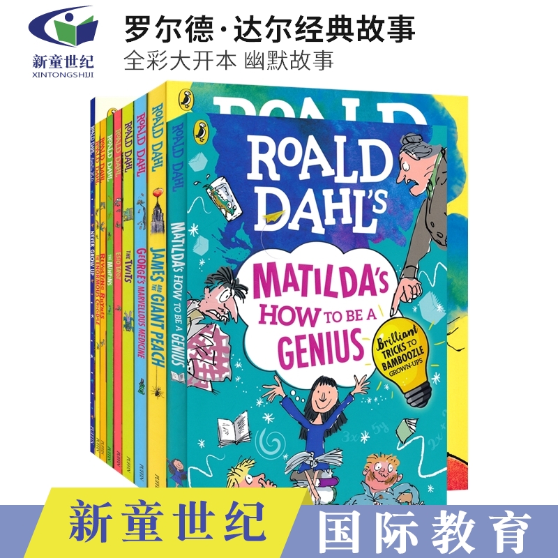 罗尔德·达尔经典全彩大开本