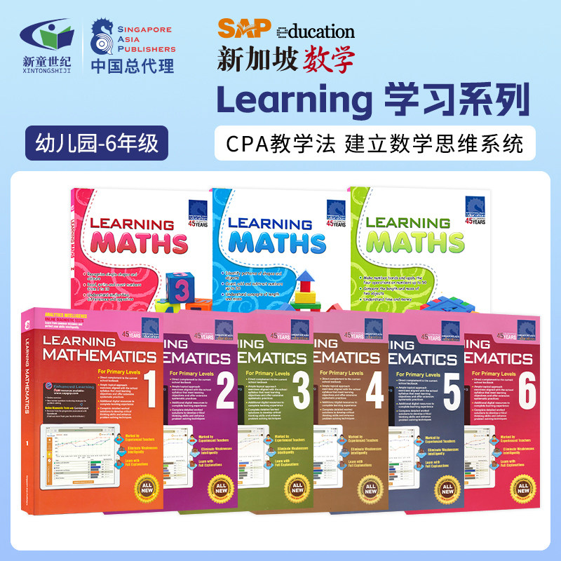 新加坡数学幼儿园-小学6年级 SAP Learning Math N-G6 学习系列练习册英文版 数学CPA建模教学法 Mathematics sap 英文原版进口