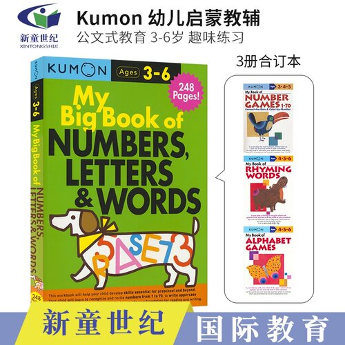 数字1-70、26个字母和自然拼读启蒙练习