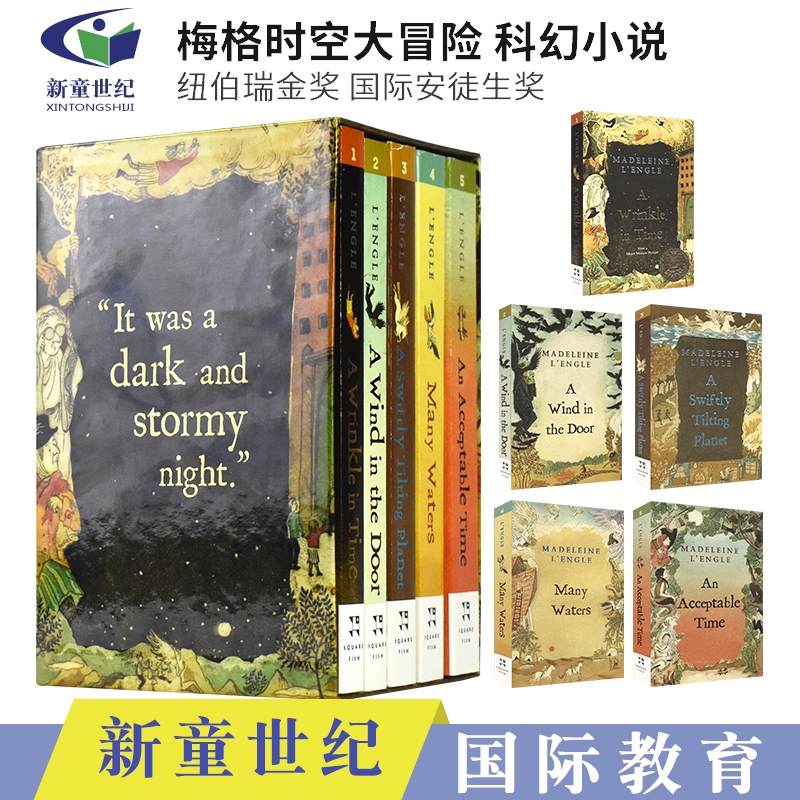 梅格时空大冒险时间的折皱