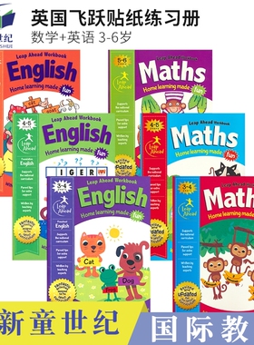 Leap Ahead Workbook Maths English 3-8岁数学英语飞跃贴纸练习册 英国出版社Igloo 启蒙认知英文原版进口