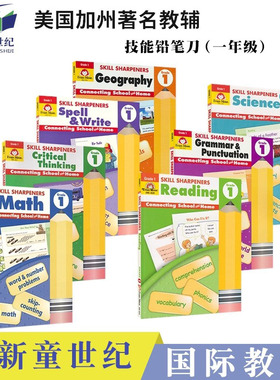 一年级7科目 Evan Moor Skill Sharpeners Grade 1 美国加州小学教辅 技能铅笔刀英语练习册 Reading 数学批判性思维阅读 原版进口