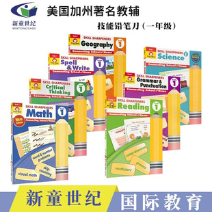 美国加州小学教辅 Evan Grade 一年级7科目 技能铅笔刀英语练习册 原版 Skill 数学批判性思维阅读 Moor 进口 Sharpeners Reading