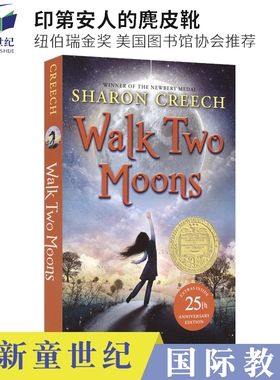 Walk Two Moons 印第安人的麂皮靴 纽伯瑞金奖 Sharon Creech 无悔追寻 励志儿童文学读物 美国图书馆协会推荐 英文原版进口图书