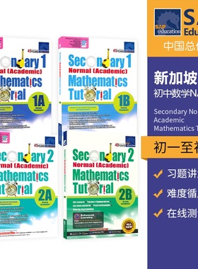 新加坡数学 SAP Secondary Normal Academic Mathematics Tutorial 1A-2B 初一初二 数学练习册 NA课程 基础巩固教辅 英文原版进口