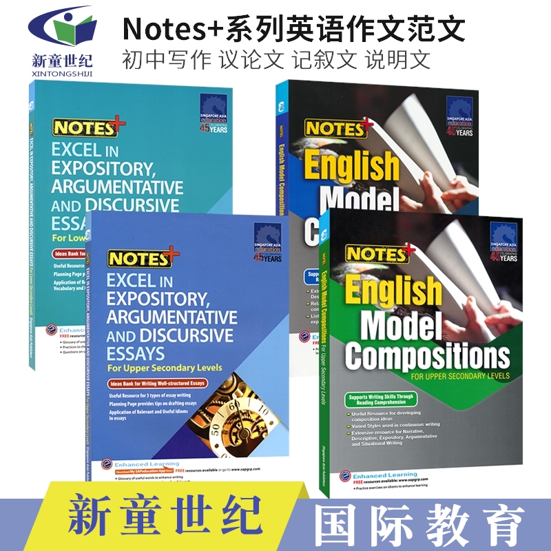 新加坡英语写作范文初一至初三 SAP NOTES+ English Model Compositions for Lower Secondary Notes+系列练习册 英文原版