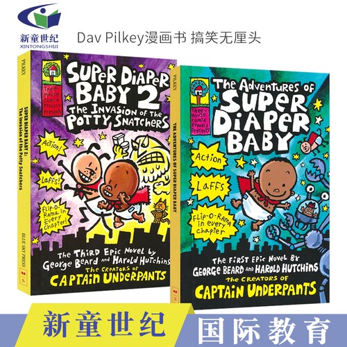 超级尿布宝宝的冒险DavPilkey