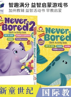 3-6岁 evan moor My First Never Bored Giant Activity Book 2册 智趣满分系列 益智启蒙游戏典藏本 美国加州教辅幼儿园 英文原版