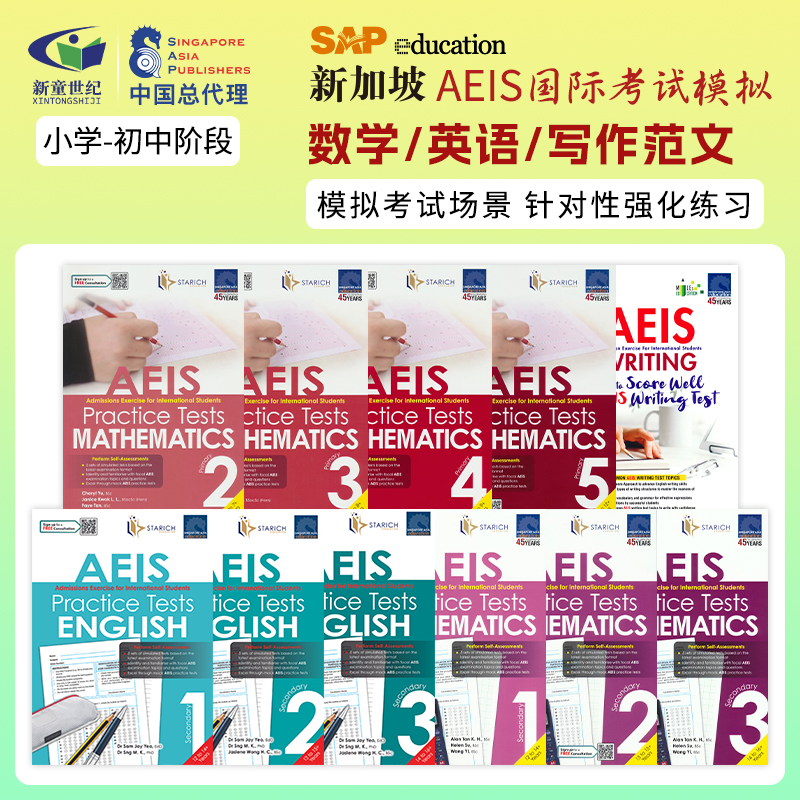 新加坡AEIS模拟考英文原版