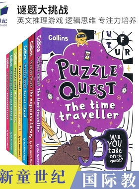 Puzzle Quest Time Traveller Secret Island Mythical Mystery 谜题大挑战 益智活动书 儿童推理游戏 逻辑思维 专注力 英文原版