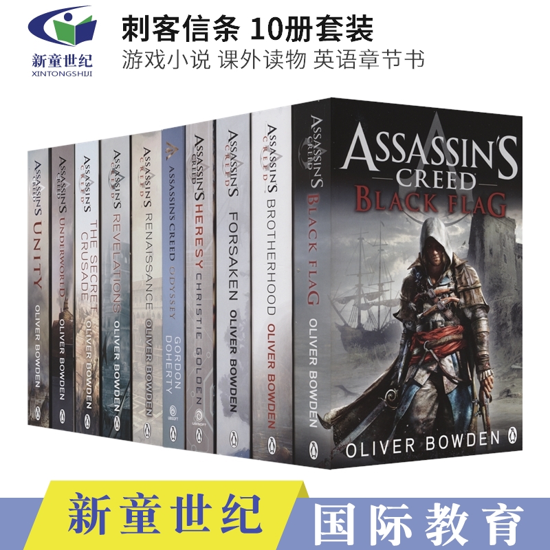刺客信条10册套装英语章节书