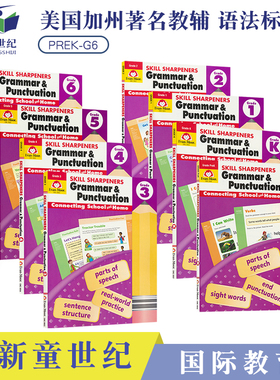 全年级语法和标点 Evan Moor Skill Sharpeners Grammar Punctuation PREK-6 美国加州学龄前幼儿园小学教辅 技能铅笔刀系列练习册