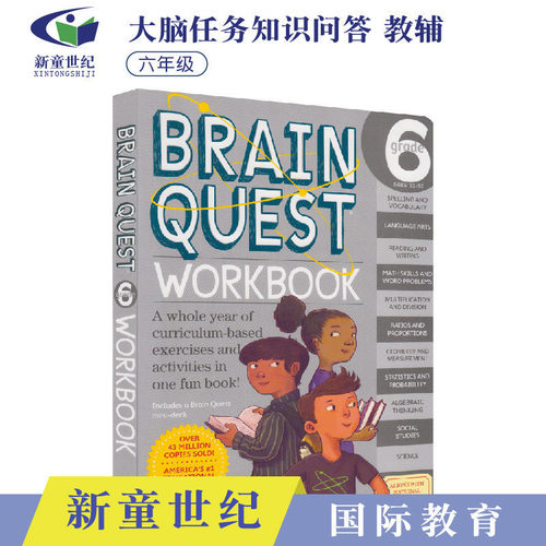 Brain Quest Workbook Grade 6 大脑任务 六年级问答教辅 bq练习册全科 幼少儿智力问答 英文原版进口