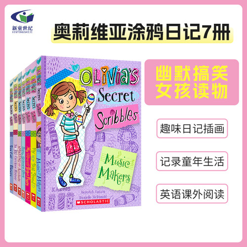 学乐奥莉维亚涂鸦日记7册