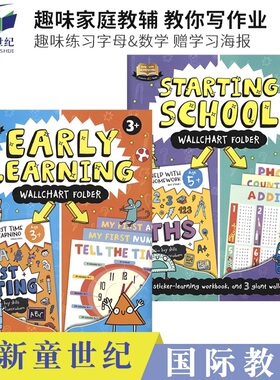 英文原版 Help With Homework Early Learning&Starting School 教你写作业家庭教辅 幼儿练习字母/数学2册 英语学习