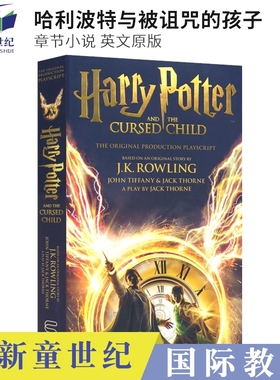 Harry Potter and the Cursed Child 哈利波特与被诅的孩子 章节小说 英文原版进口儿童读物
