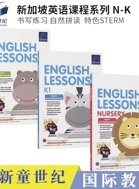 SAP 新加坡幼儿英语课程 English Lessons N-K2 3-6岁 英语启蒙练习册 认识字母 书写练习 自然拼读 特色STERM 英文原版进口教辅