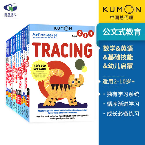 Kumon英语技能幼儿园小学教辅