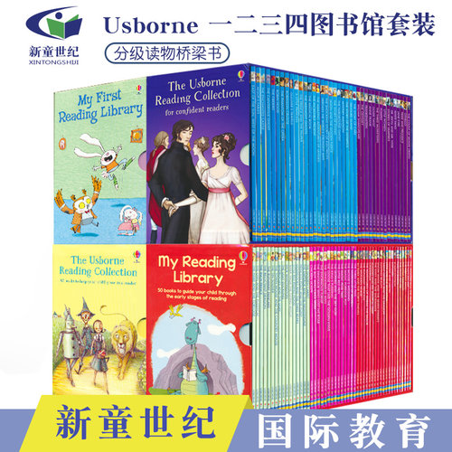 第一二三四个图书馆套装