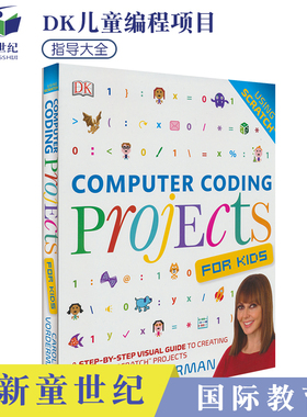 DK Computer Coding Projects for Kids 儿童计算机编程项目指导书 编程基本知识 英国出版社 英国教育达人 原版进口