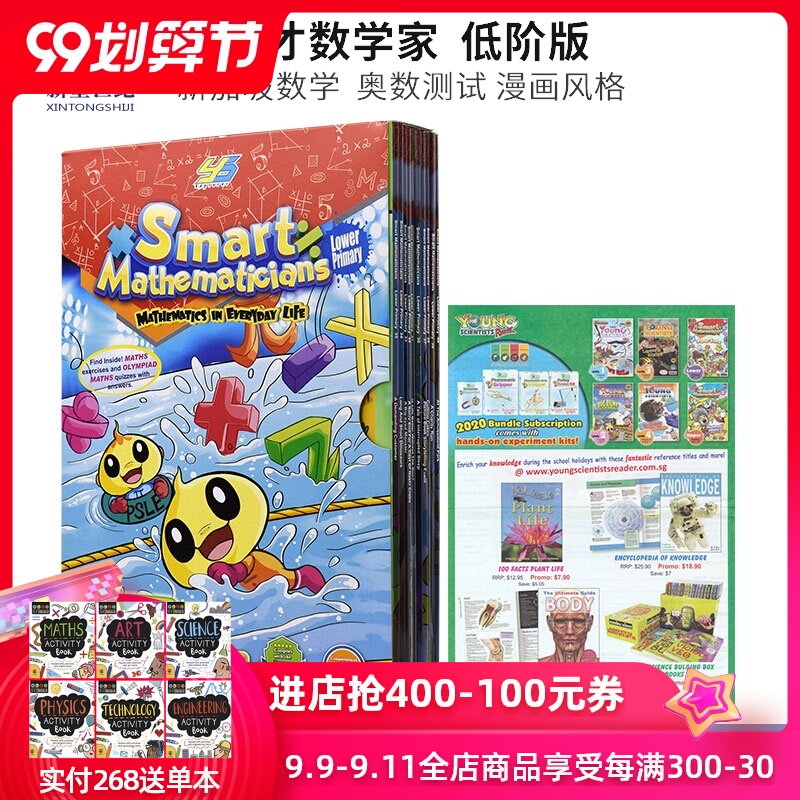 Smart Mathematicians – Lower Primary Collectors' Set 新加坡小天才数学家  低阶版  10册盒装 奥数测试 漫画风格 6-9岁|msdalam kategori buku/Magazine/akhbar, Buku yang diimport (termasuk Hong Kong dan Taiwan), Peperiksaan buku asal - dari Buy2taobao.com untuk memberikan perkhidmatan ejen Taobao profesional membeli