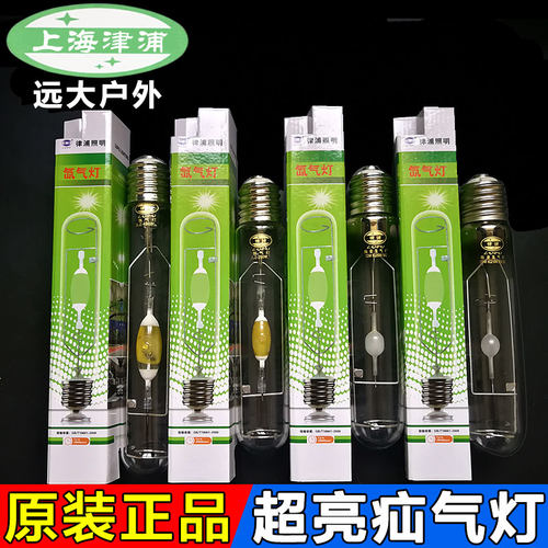 疝气250w路灯灯泡灯管金卤灯