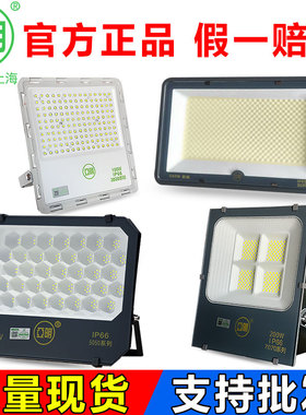 上海亚明照明led投光灯100w200瓦400W大功率强光厂房户外防水射灯