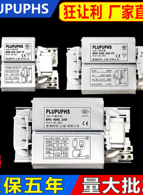 金卤灯钠灯镇流器BSN70w100w150w/250W/BHL400W/1000W通用整流器