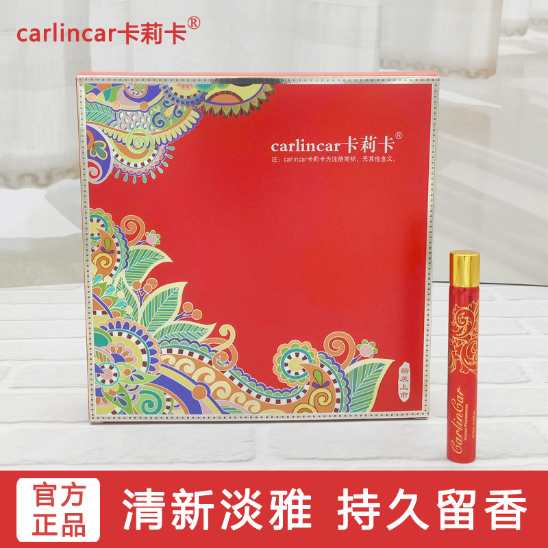 CC卡莉卡滚珠香水女士持久留香淡香少女学生清新自然小众大牌正品