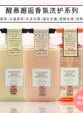 醒慕邂逅香氛洗发水去屑止痒控油蓬松持久留香品牌正品官方旗舰店