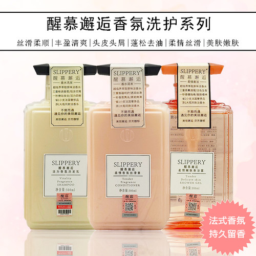 醒慕去屑止痒控油蓬松香氛洗发水