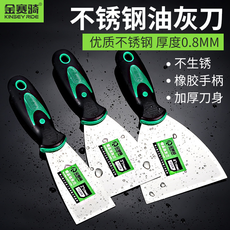 油灰刀不锈钢非304加厚腻子刀小铲刀刮灰批灰刀油漆工具清洁铲子,五金/工具,油灰刀,淘宝优惠券,粉丝福利购,淘宝优惠卷