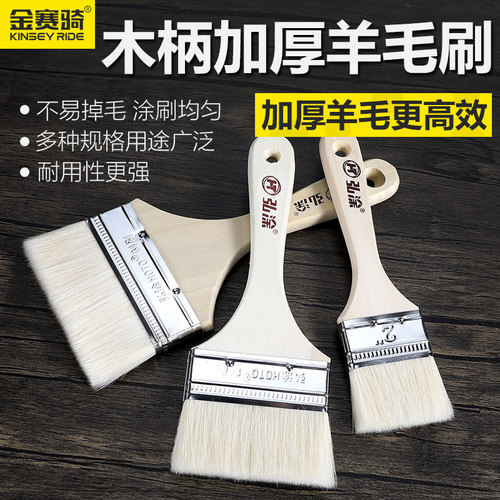 羊毛涂料乳胶无痕油漆刷