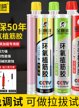 植筋胶建筑用注射式枪环氧锚固剂钢筋混泥土加固工程植根强力胶水