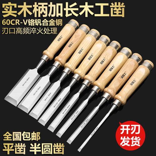 金赛骑水曲柳半圆凿木工工具